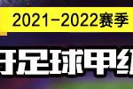 西甲周末联赛前瞻：皇马挑战莱万特，毕尔巴鄂竞技对阵赫罗纳